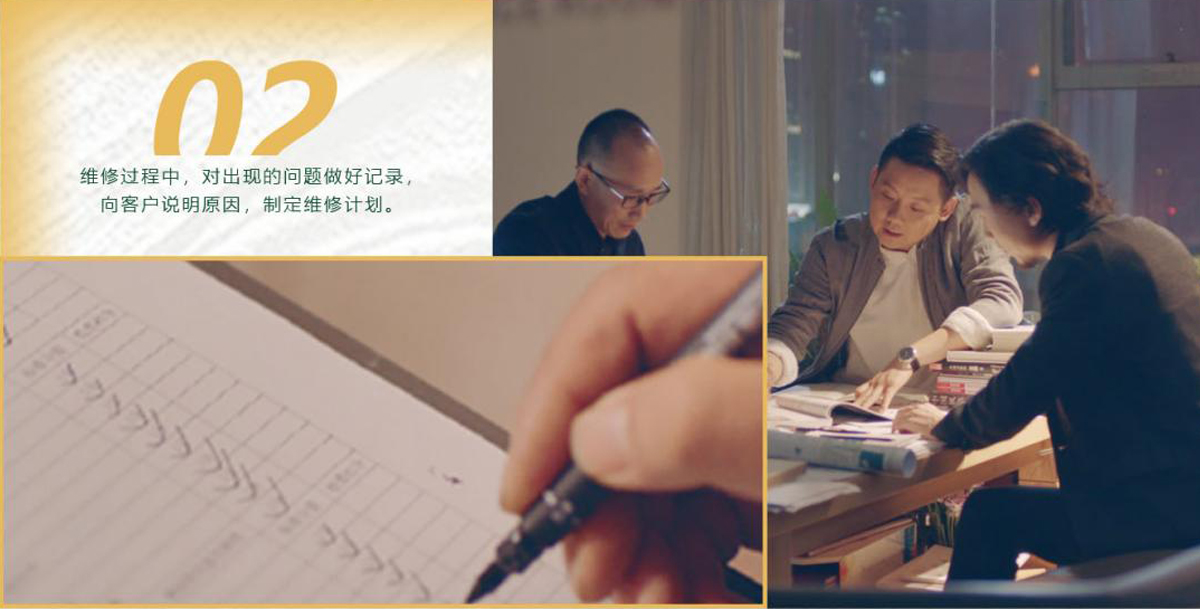 維修過程中，對(duì)出現(xiàn)的問題做好記錄，向客戶說明原因，制定維修計(jì)劃。