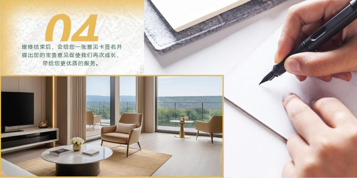 維修結(jié)束后，會(huì)給您一張意見卡簽名并提出您的寶貴意見促使我們再次成長，帶給您更優(yōu)質(zhì)的服務(wù)。