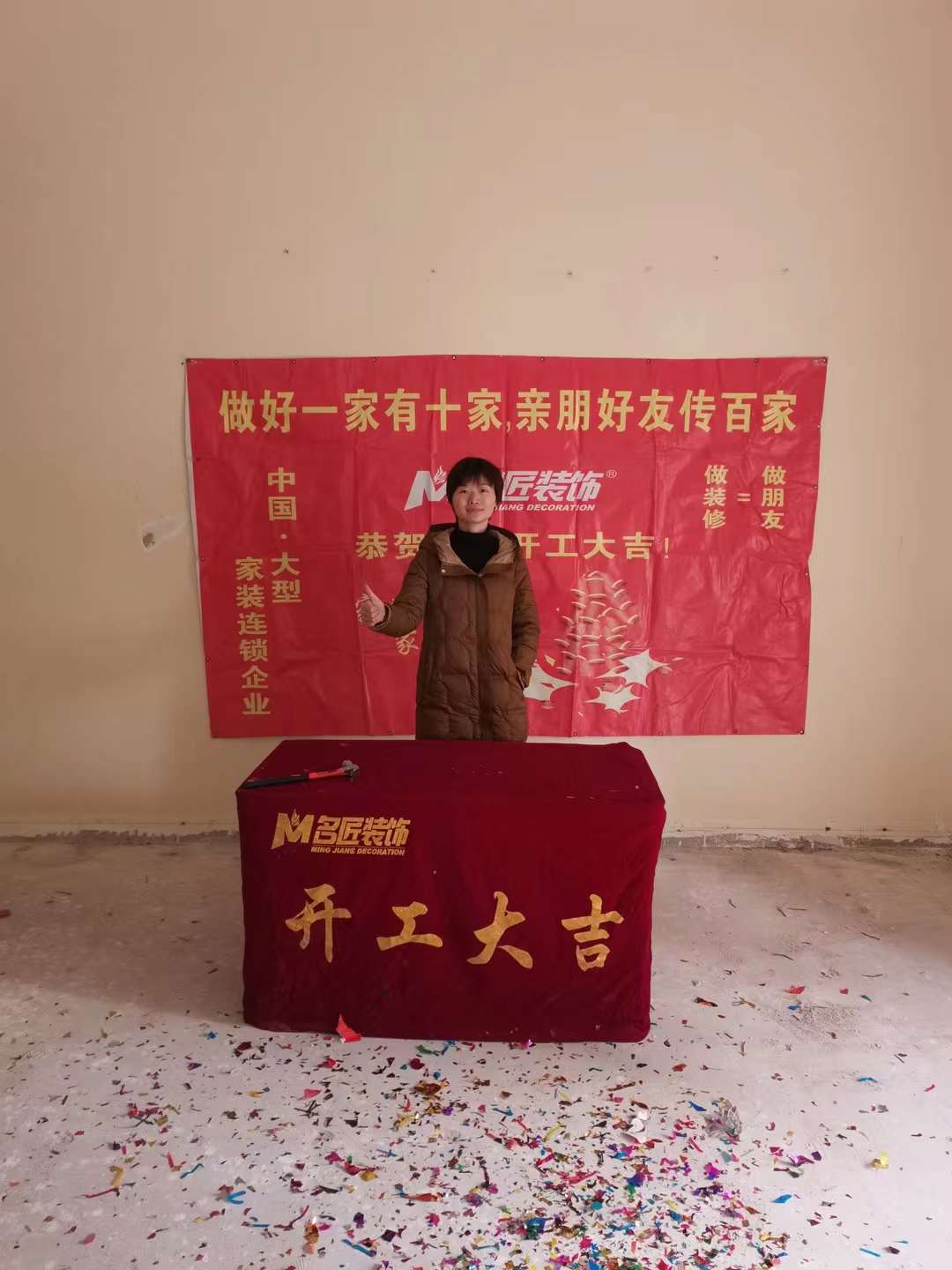 開工現(xiàn)場(chǎng)