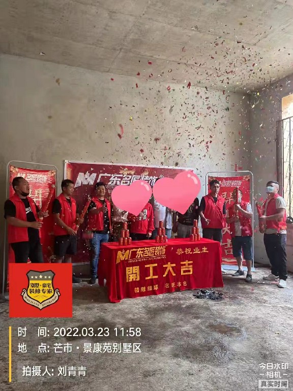 開(kāi)工現(xiàn)場(chǎng)