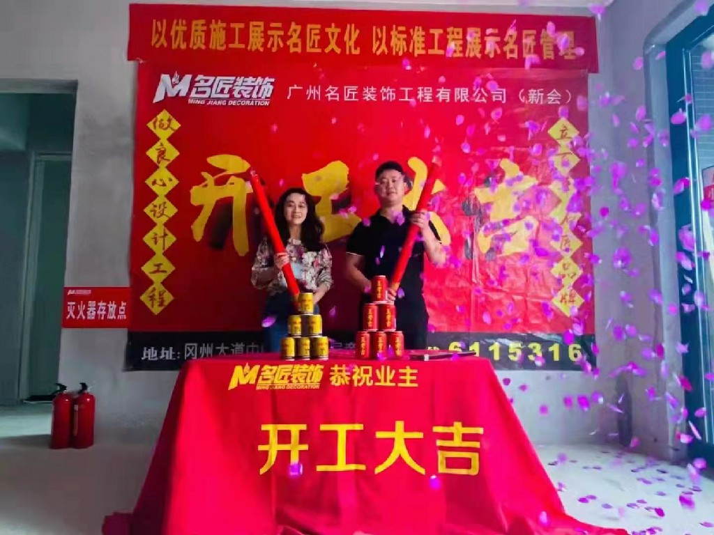 開工現(xiàn)場(chǎng)