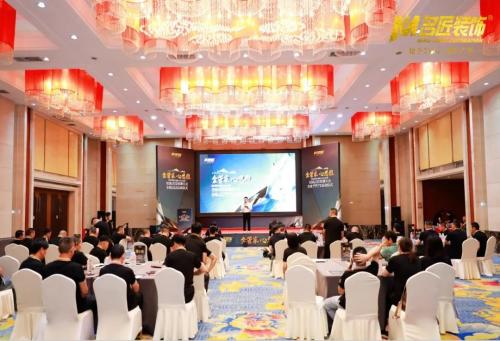 金管家 心思維| 名匠裝飾集團(tuán)2024年度全國工程、質(zhì)檢、售后經(jīng)理培訓(xùn)會成功召開